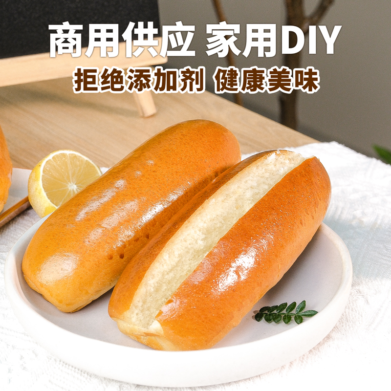 美式热狗面包胚商用儿童早餐家用短保食材加热即食半成品汉堡包-图0