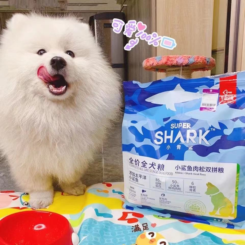 小青鲨狗粮全价冻干肉松幼犬成犬通用太平洋鲨鱼肉精制犬粮2KG8KG - 图0