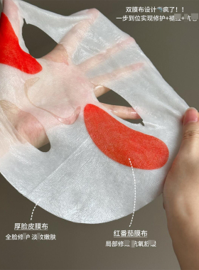 毕生之研厚脸皮B5面膜修护紧致