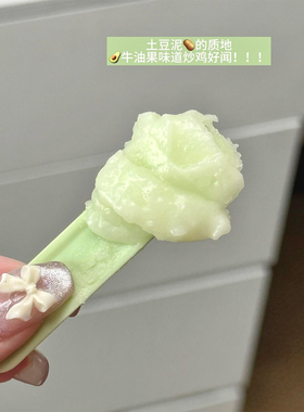 摇滚动物园牛油果净颜卸妆膏3.0
