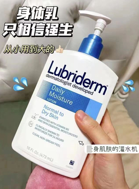 强生lubriderm露比黎登身体乳