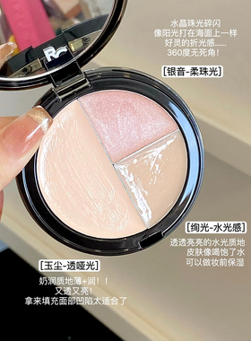 RC朱栈三色多用高光盘提亮修容
