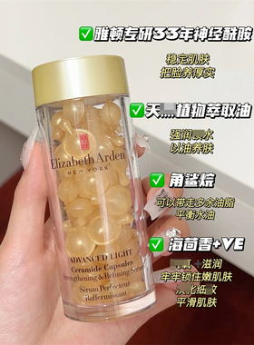 雅顿金胶/轻感金胶精华液修护