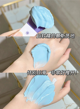 米蓓尔蓝绷带涂抹面膜修护保湿