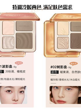 橘朵高光修容一体盘腮红眼影鼻影