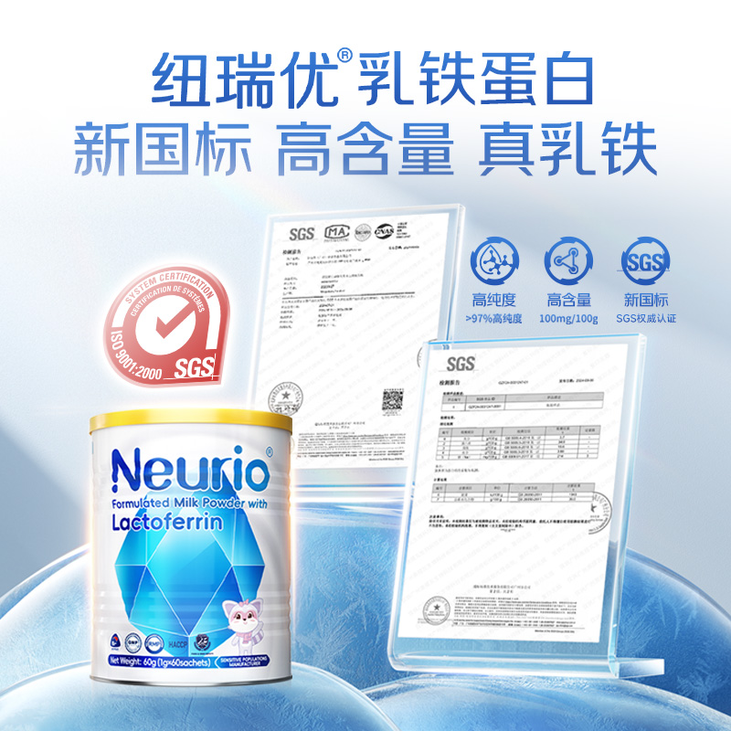 纽瑞优旗舰店官方正品乳铁蛋白婴幼儿儿童成长调制乳粉4罐装
