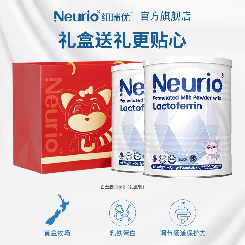【618付定】neurio纽瑞优官方旗舰乳乳铁蛋白儿童双益生元白金版