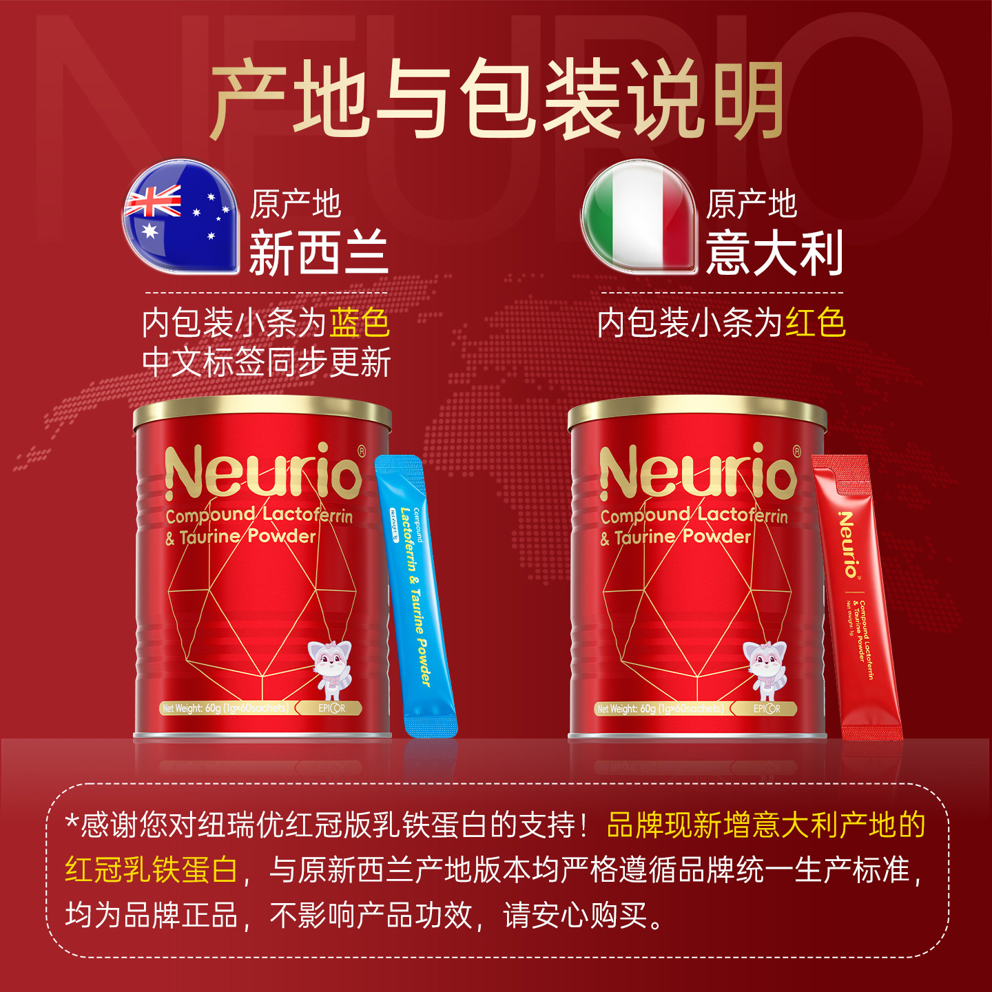 neurio纽瑞优红冠乳铁蛋白旗舰店官方正品牛磺酸儿童免疫低敏敏宝