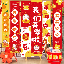 2024 School Commencement Couplets Banner Hanging Accessories Banner Dress New Year Hung Bu Kindergarten School Ring Tron Dress Scene Arrangement