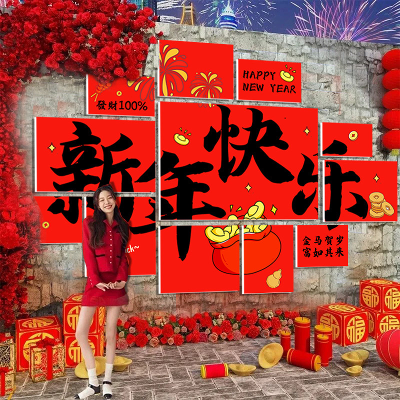 马年春节场景装饰kt背景板福字墙贴新年商场店铺橱窗布置拍照道具,淘宝优惠券,粉丝福利购,淘宝优惠卷