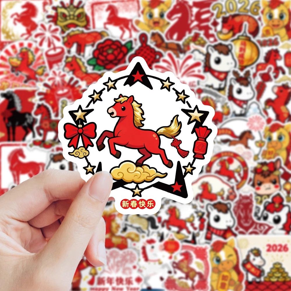 238张2026马年贴纸新春快乐马到成功图案装饰窗花玻璃防水小贴画,淘宝优惠券,粉丝福利购,淘宝优惠卷