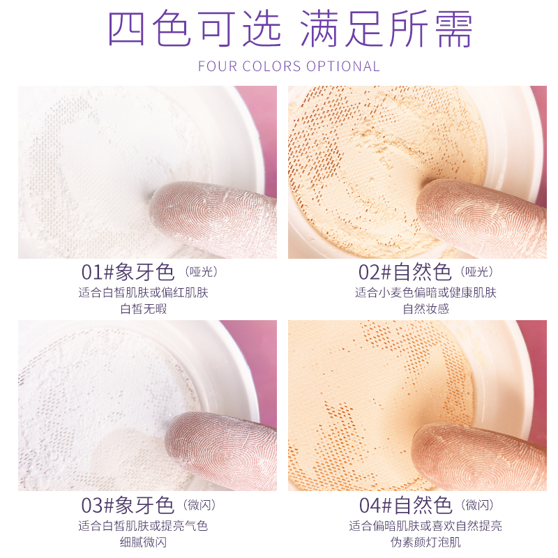 boub旗舰店boub天使定妆粉散粉蜜粉饼女控油持久防水防汗不脱妆遮瑕干粉晚安1