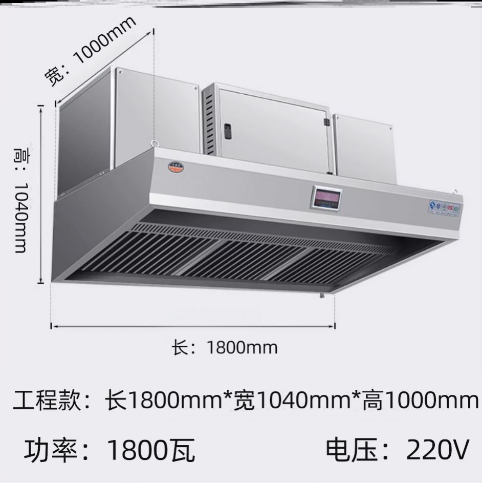 商用油烟净化器一体机厨房大吸力低空排放净化器抽油烟机-图0