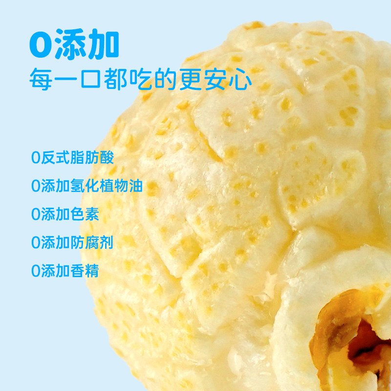 ffit8新品0糖爆米花专业球形玉米粒膨化小吃休闲