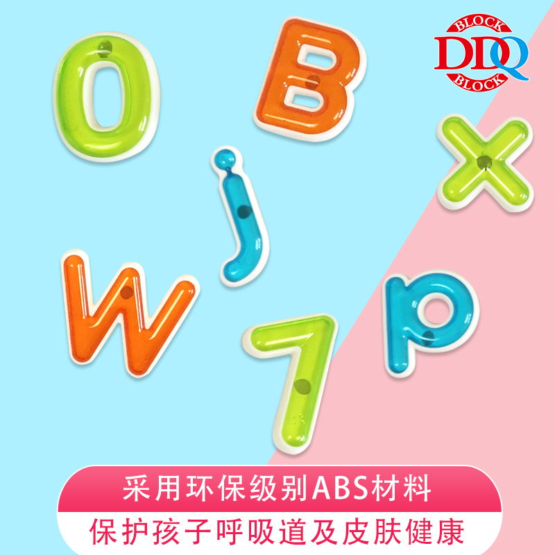 DDQ BLOCK磁力贴早教字母玩具数字英语大小写加减法益智冰箱贴 - 图0