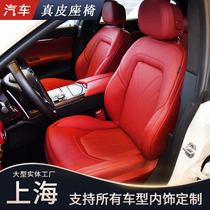 Car Seat Foreskin to be BMW Benz Porsche meter Central control table genuine leather interior retrofit renovated original plant