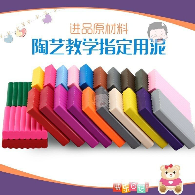  成元德母婴软陶泥