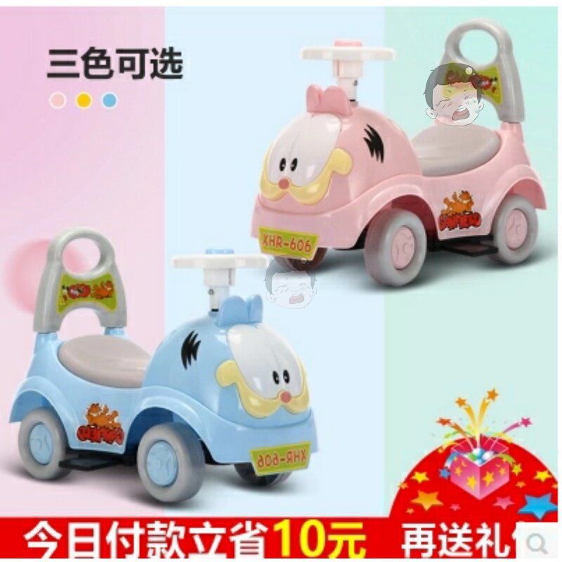  成元德母婴扭扭车