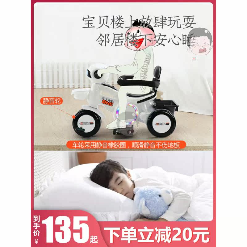 婴儿童电动摩托车可男孩小孩玩具车 成元德母婴儿童电动车