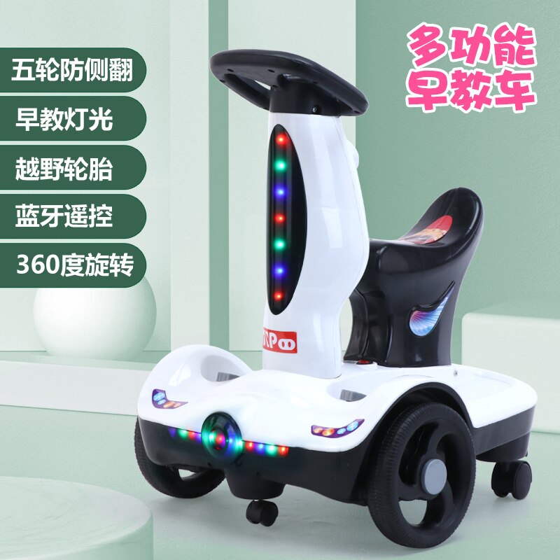  成元德母婴儿童电动车