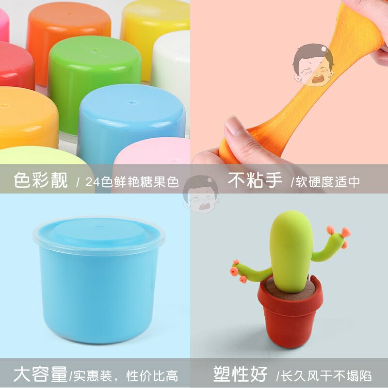  成元德母婴粘土/超轻粘土