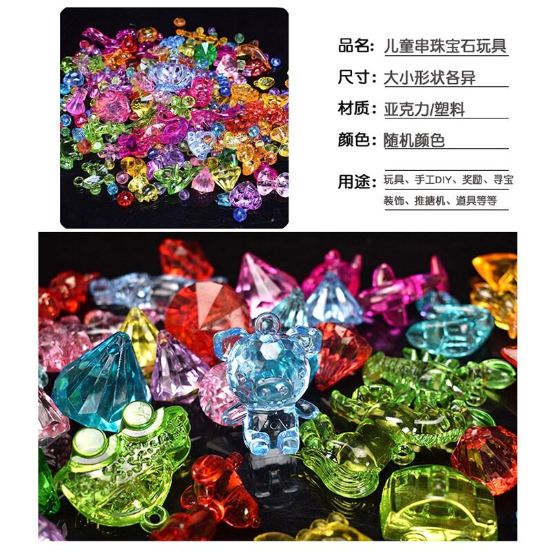儿童玩具diy水晶宝石串珠仿项链 成元德母婴手工串珠/穿珠/首饰编织
