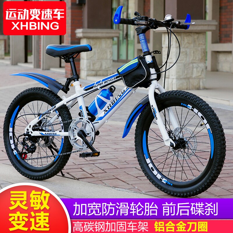 新款20 / 22 /24寸青少年变速单车 成元德母婴自行车
