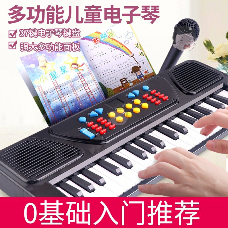  成元德母婴电子琴玩具/儿童电子琴
