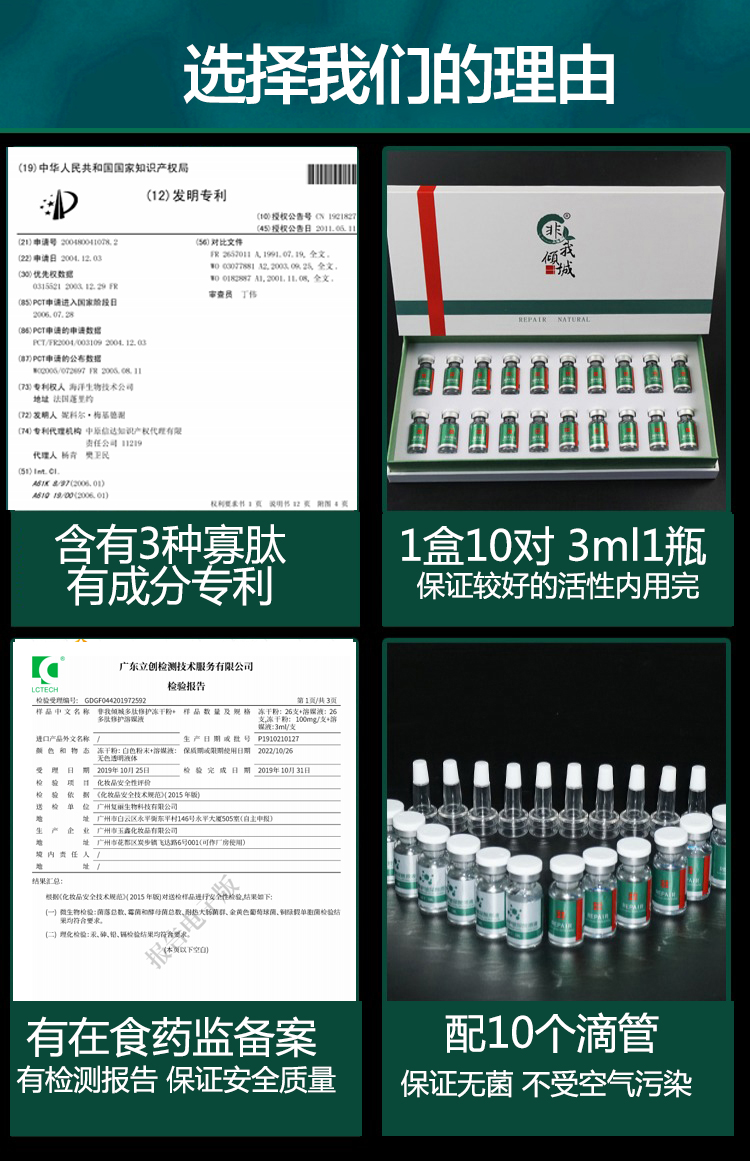 美容院专用多肽修护冻干粉寡肽精华液补水保湿舒缓官方旗舰店正品-图1