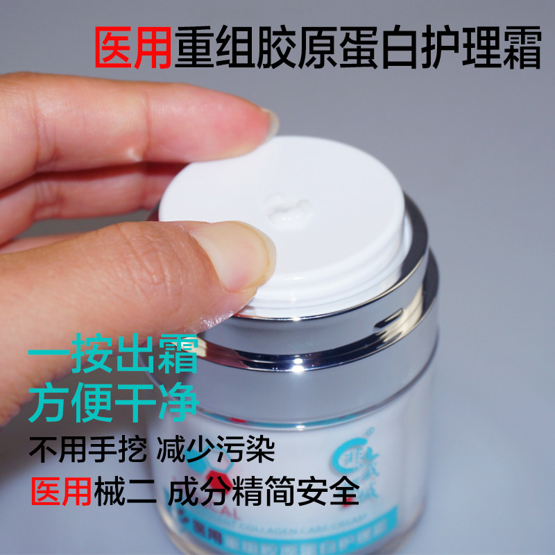 医用护理霜重组胶原蛋白医美水光激光点阵光子嫩肤术后修护保湿霜,淘宝优惠券,粉丝福利购,淘宝优惠卷