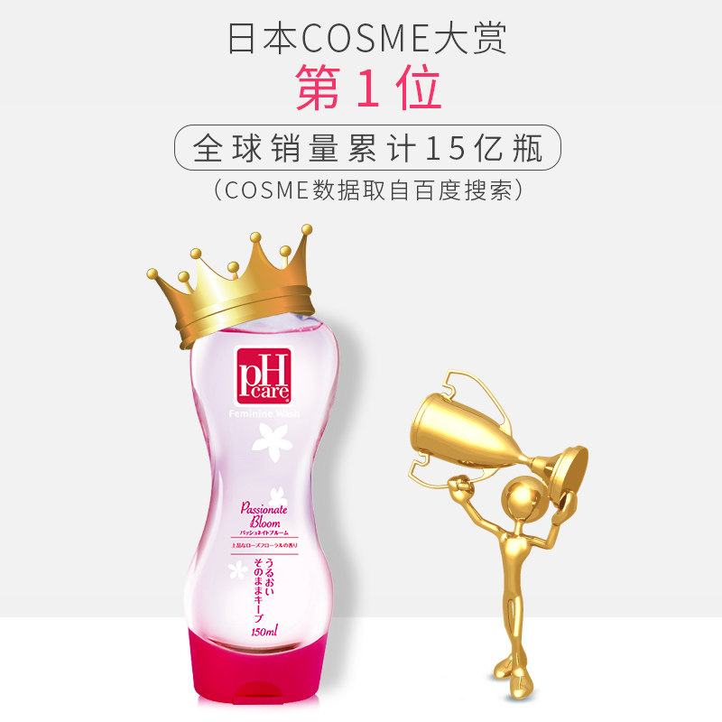 日本phcare女性私处妇科男女护理液 Pamasa个护海外私处洗液