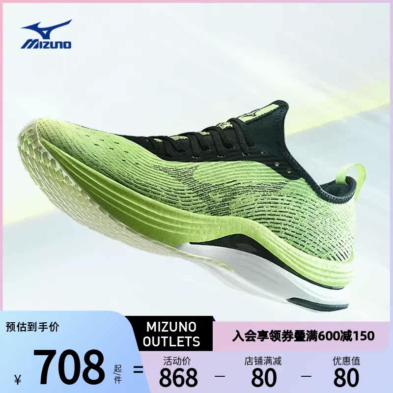  美津浓outlets店跑步鞋