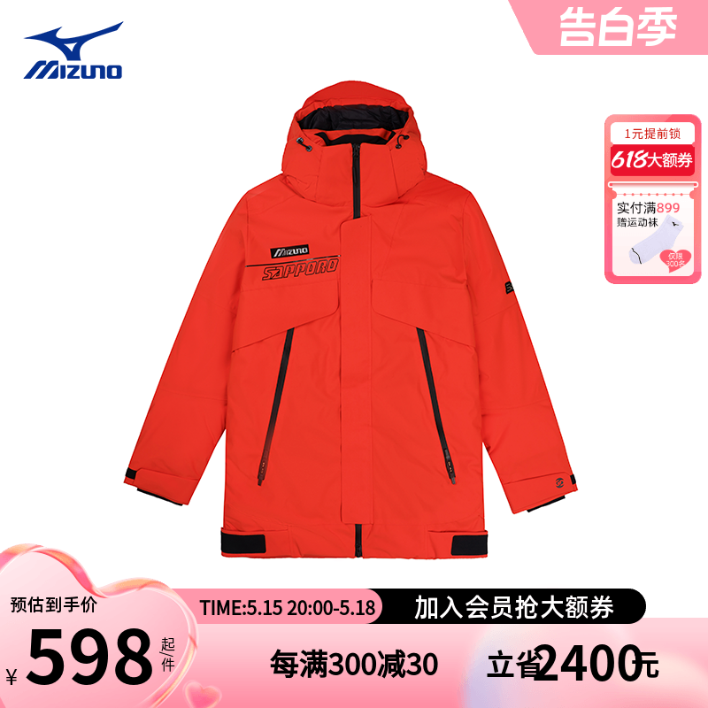 Mizuno美津浓男子90白鹅绒防风防水保暖中长款羽绒服外套EDC