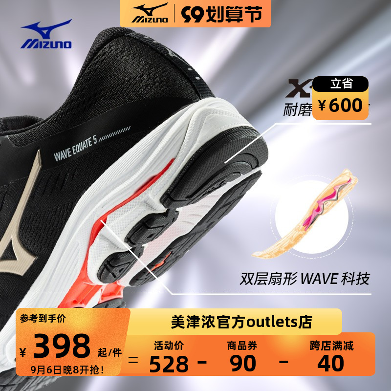 【预售】mizuno男专业缓震透气跑步鞋 美津浓outlets店跑步鞋