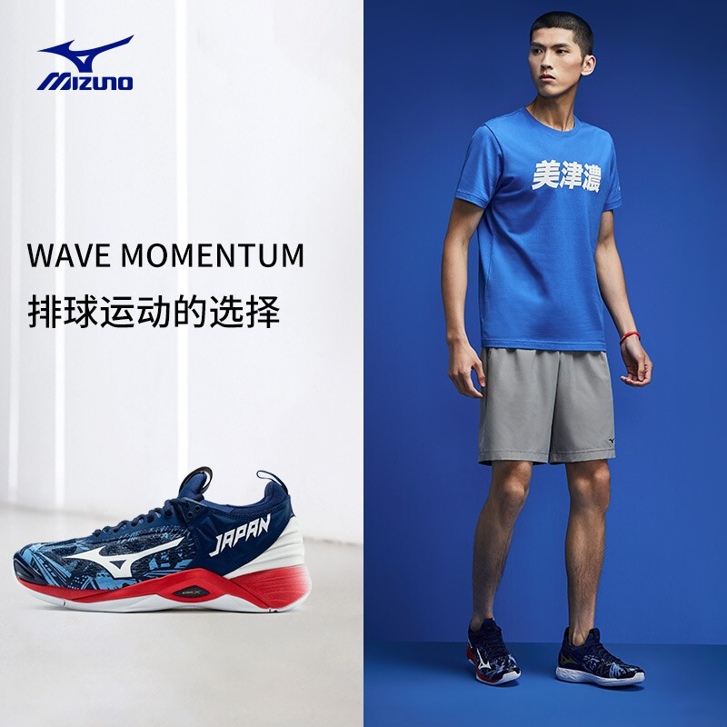 mizuno /美津浓男wave momentum 美津浓outlets店排球鞋