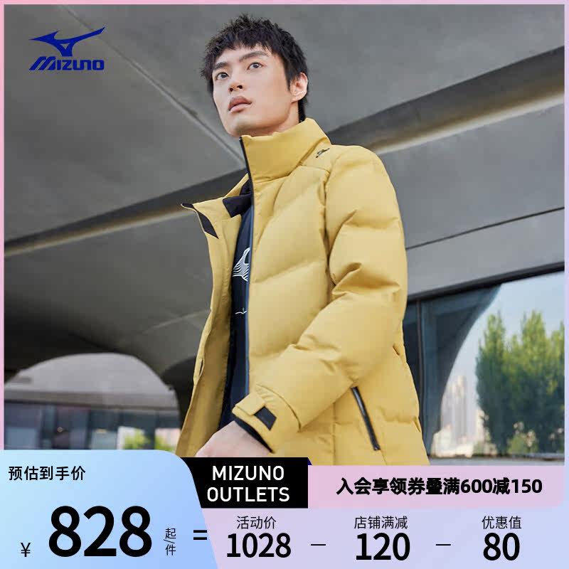 mizuno男22秋冬立领防风保温羽绒服 美津浓outlets店运动羽绒服