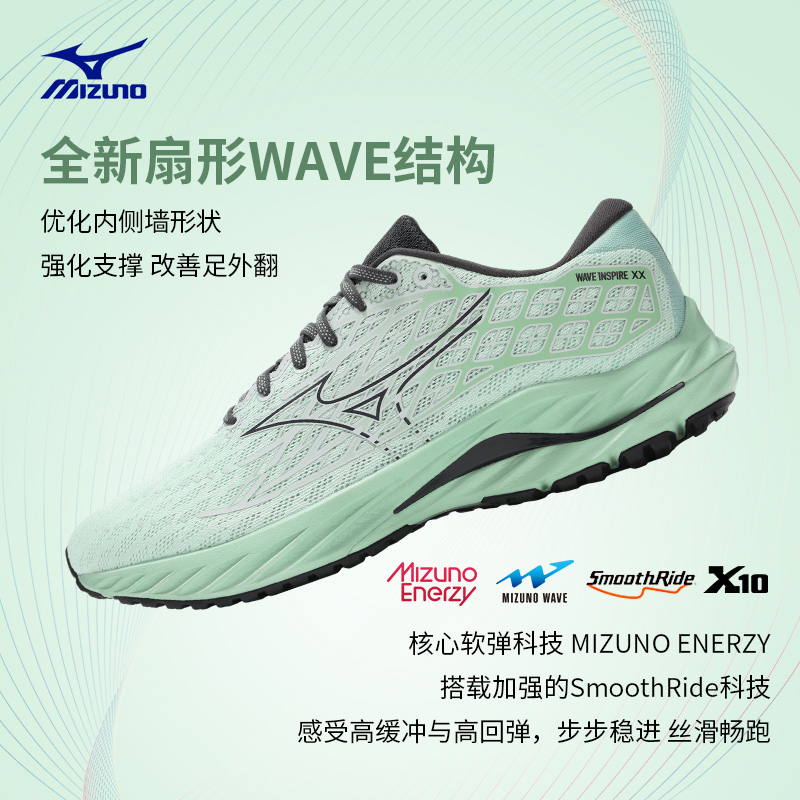 Mizuno美津浓春夏男女缓震支撑型训练鞋跑步鞋WAVE INSPIRE 20 - 图2