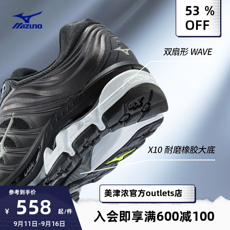 mizuno男专业wave paradox5跑步鞋 美津浓outlets店跑步鞋