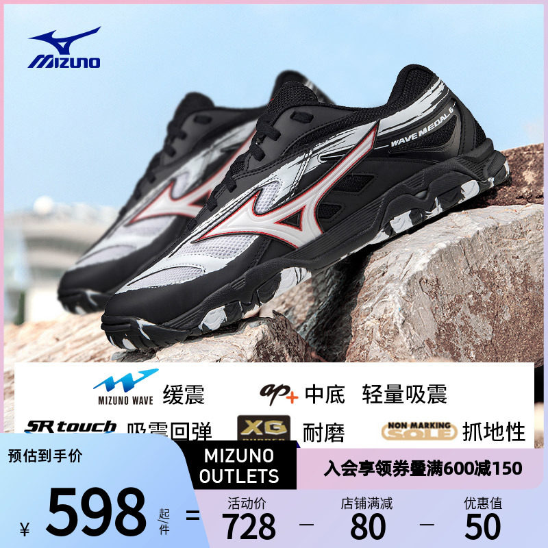 mizuno男女春夏球类轻量乒乓球鞋 美津浓outlets店乒乓球鞋