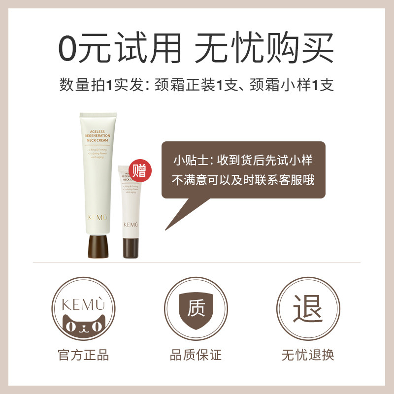 kemu改善颈纹提拉紧致护理女颈霜 kemu化妆品颈霜