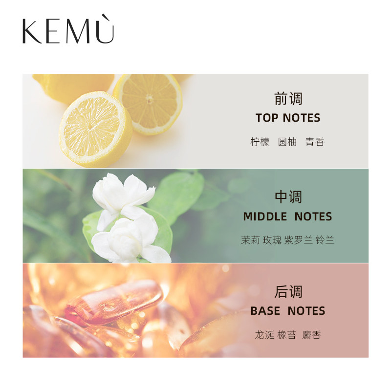 kemu棵木氨基酸蓬松柔顺滑护发素 kemu化妆品护发素