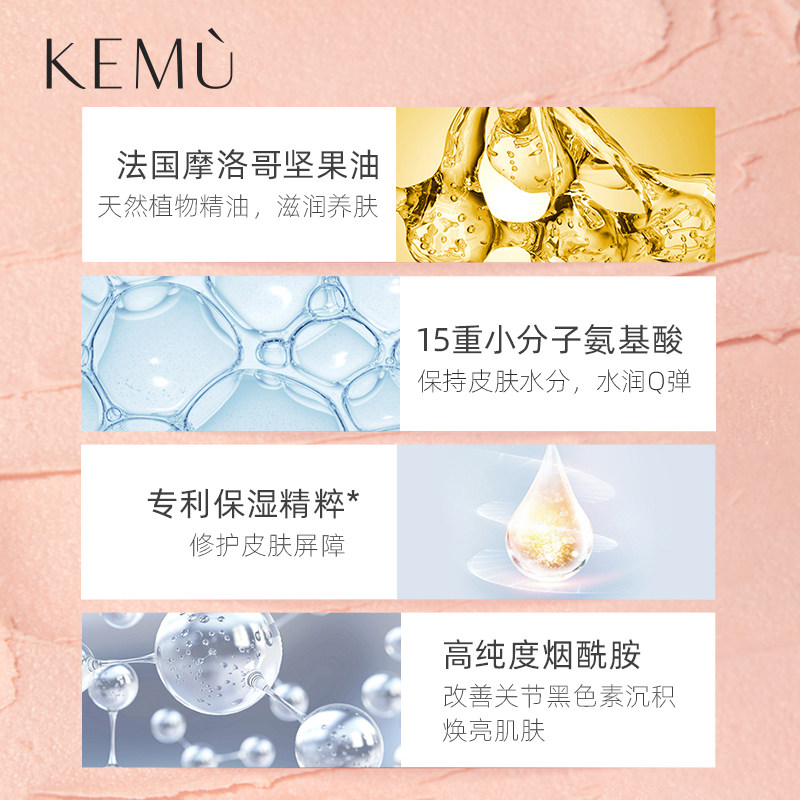 kemu磨砂膏冰淇淋身体磨砂霜沐浴露 kemu化妆品身体磨砂