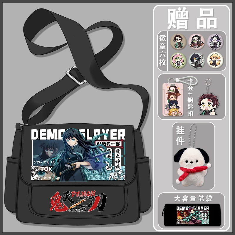 鬼灭之刃斜挎包蝴蝶忍祢豆子大容量二次元休闲百搭学生补习单肩包,淘宝优惠券,粉丝福利购,淘宝优惠卷