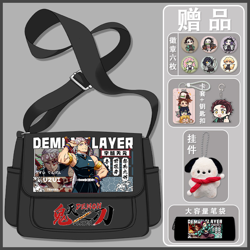 鬼灭之刃斜挎包蝴蝶忍祢豆子大容量二次元休闲百搭学生补习单肩包,淘宝优惠券,粉丝福利购,淘宝优惠卷