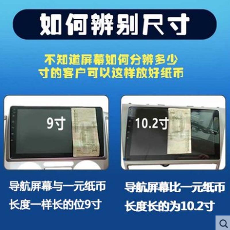 车载安卓大屏9寸10寸汽车导航钢化膜10.2寸通用飞哥GS2中控显示屏 - 图3