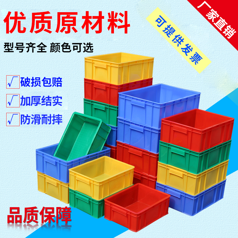 零件盒周转箱物料盒收纳盒螺丝配件箱塑料盒胶框五金工具盒长方形 - 图0