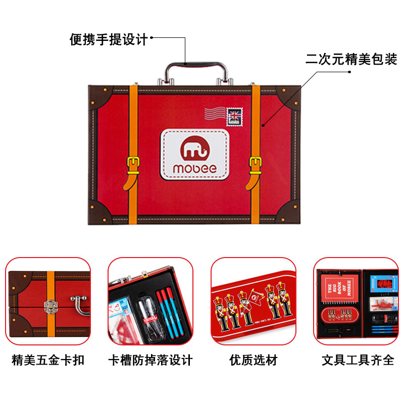 小学生开学礼物学习用品文具大礼包 mobee鑫智文具礼盒/绘画套装