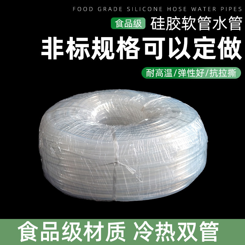 透明硅胶管食品级耐高低温内径25mm/27/30/70大口径水管套管软管,淘宝优惠券,粉丝福利购,淘宝优惠卷