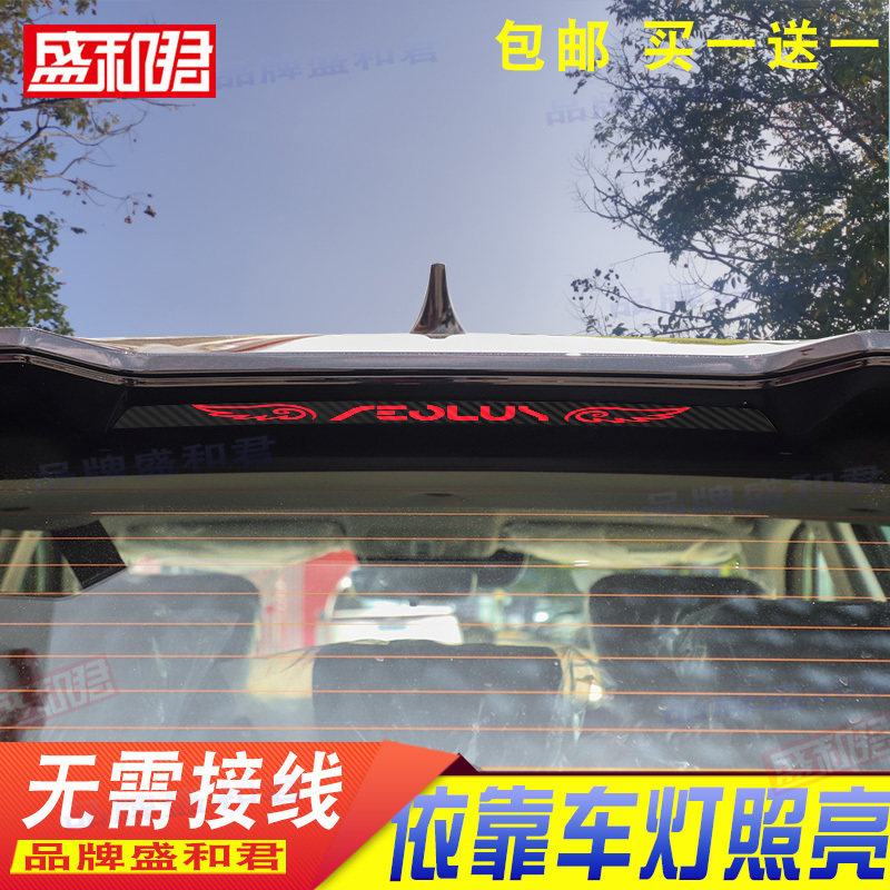 22-24款风神皓极专用刹车灯贴膜suv外饰贴汽车配件用品尾灯贴花膜