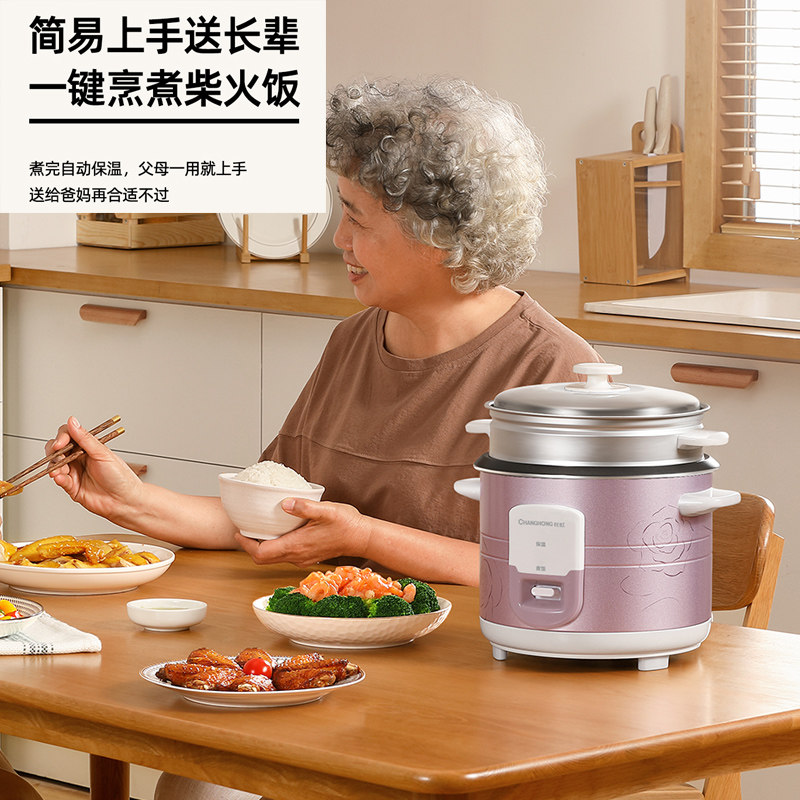 长虹老式家用1小型2人3 4l电饭煲 长虹金达利电饭煲